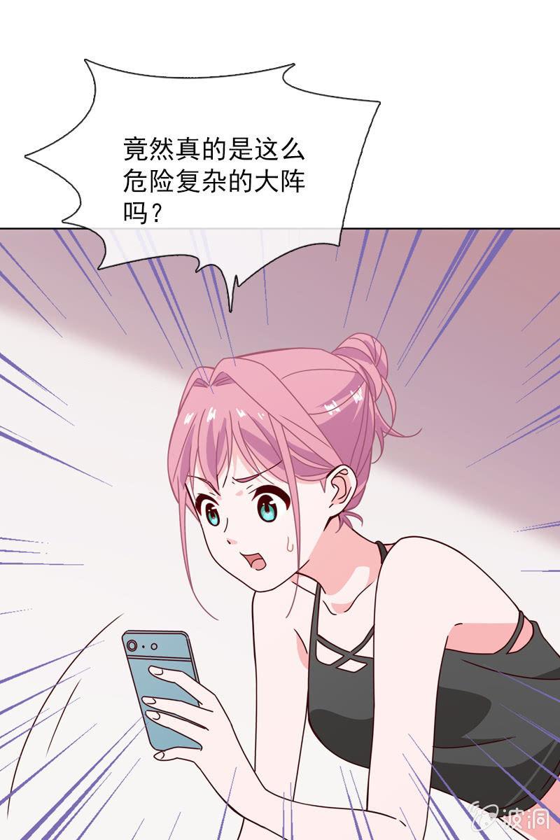 担忧的心-第95话