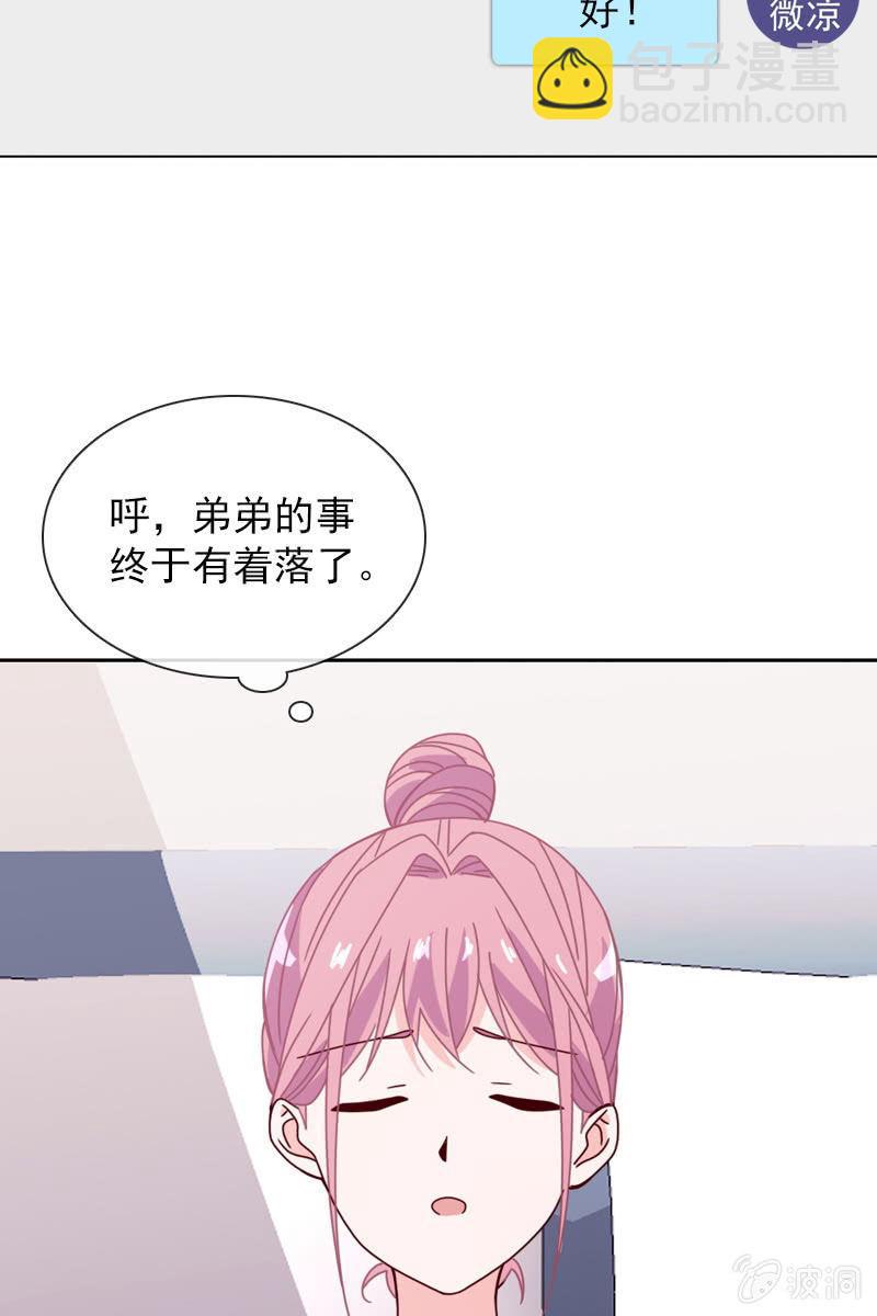 担忧的心-第95话