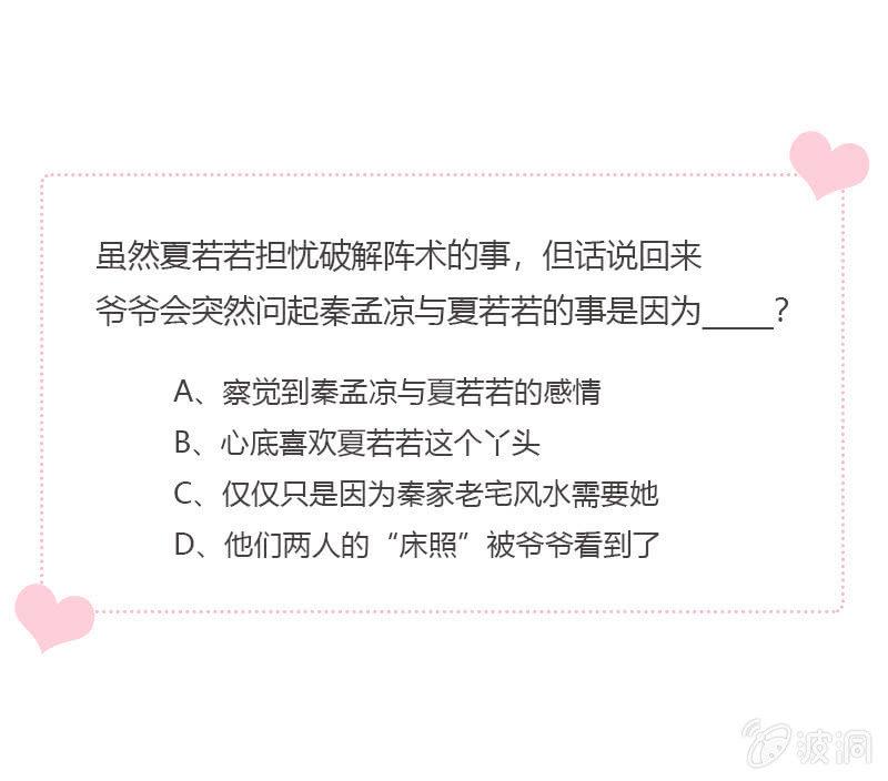 担忧的心-第95话