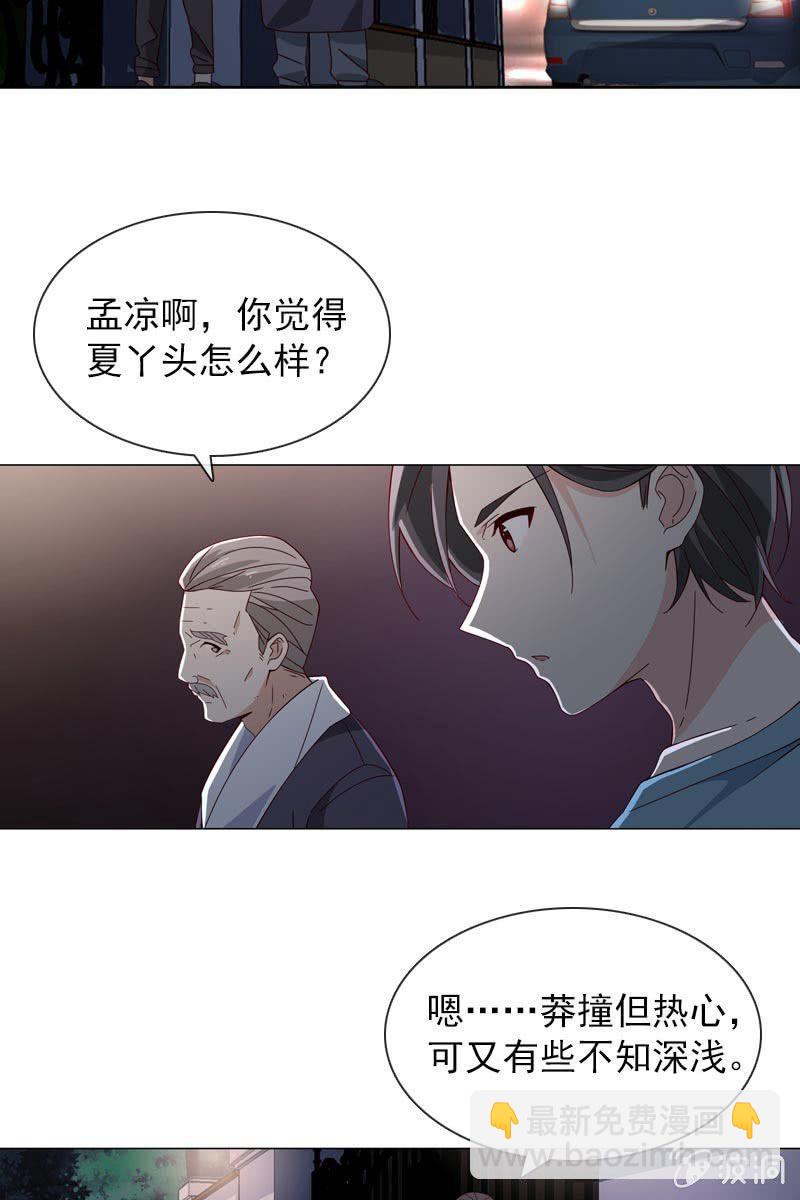 担忧的心-第95话