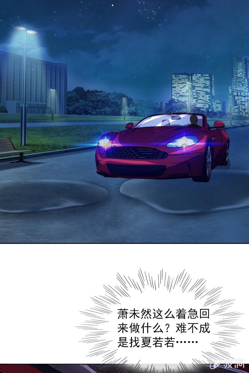 颜家的质问-第97话