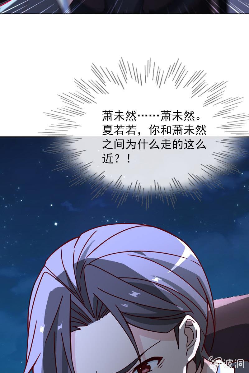 颜家的质问-第97话