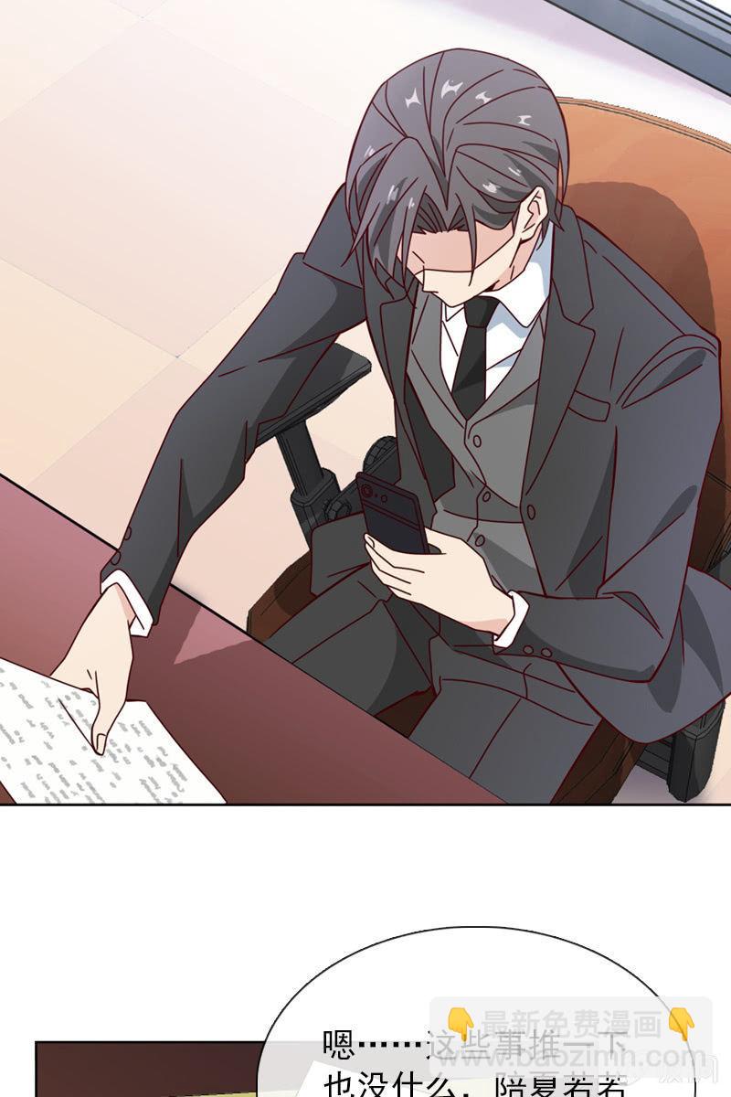 颜家的质问-第97话