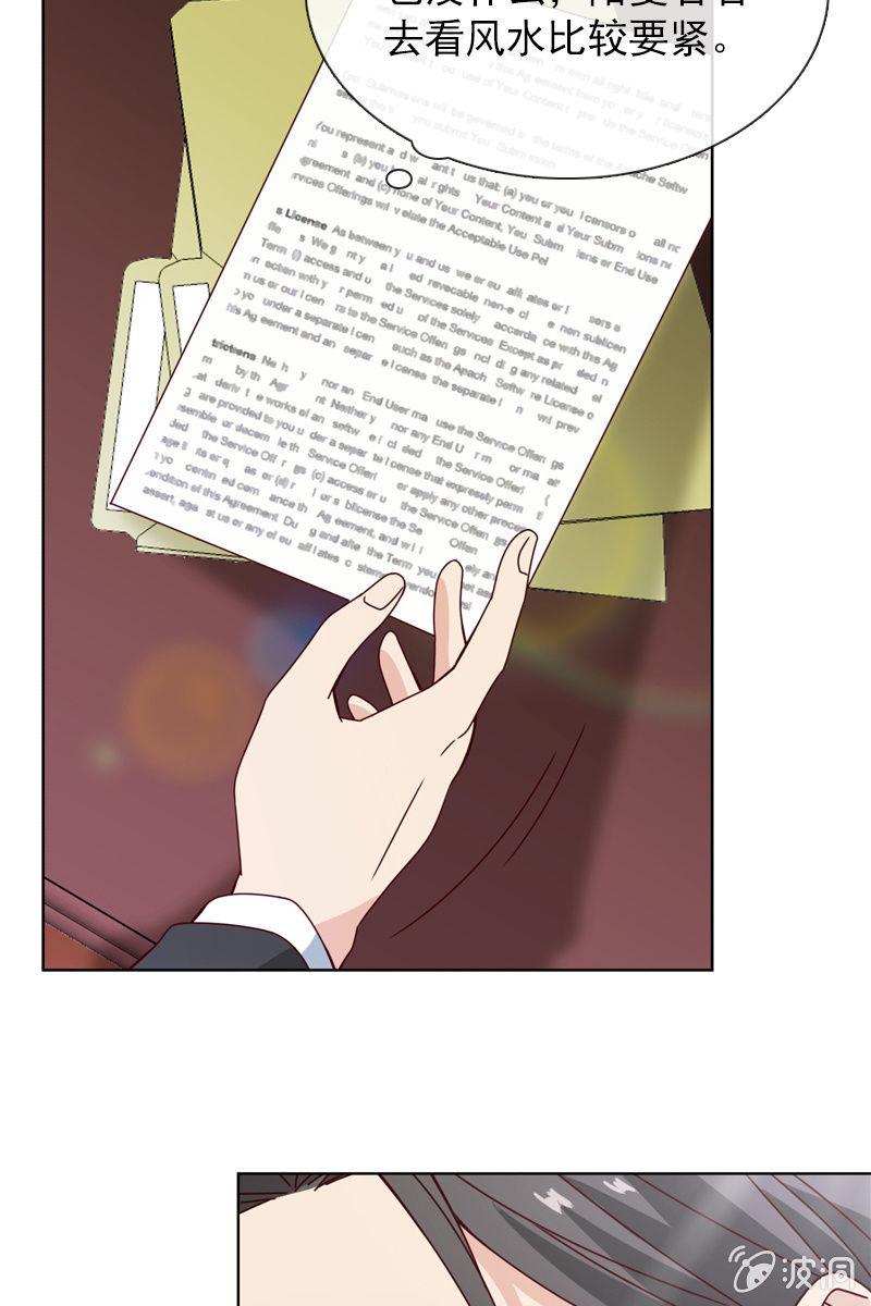 颜家的质问-第97话