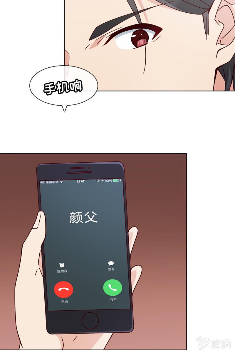 颜家的质问-第97话