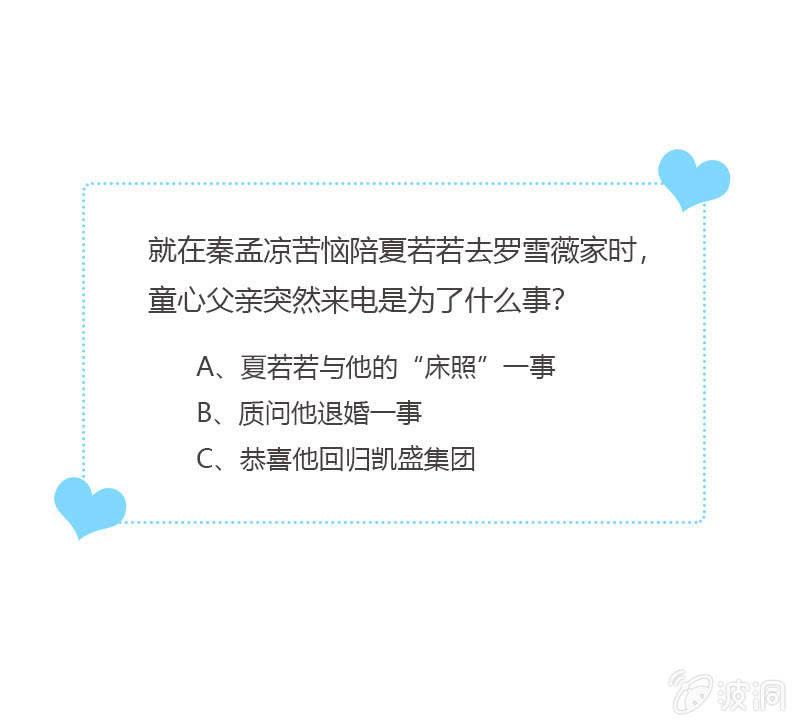 颜家的质问-第97话