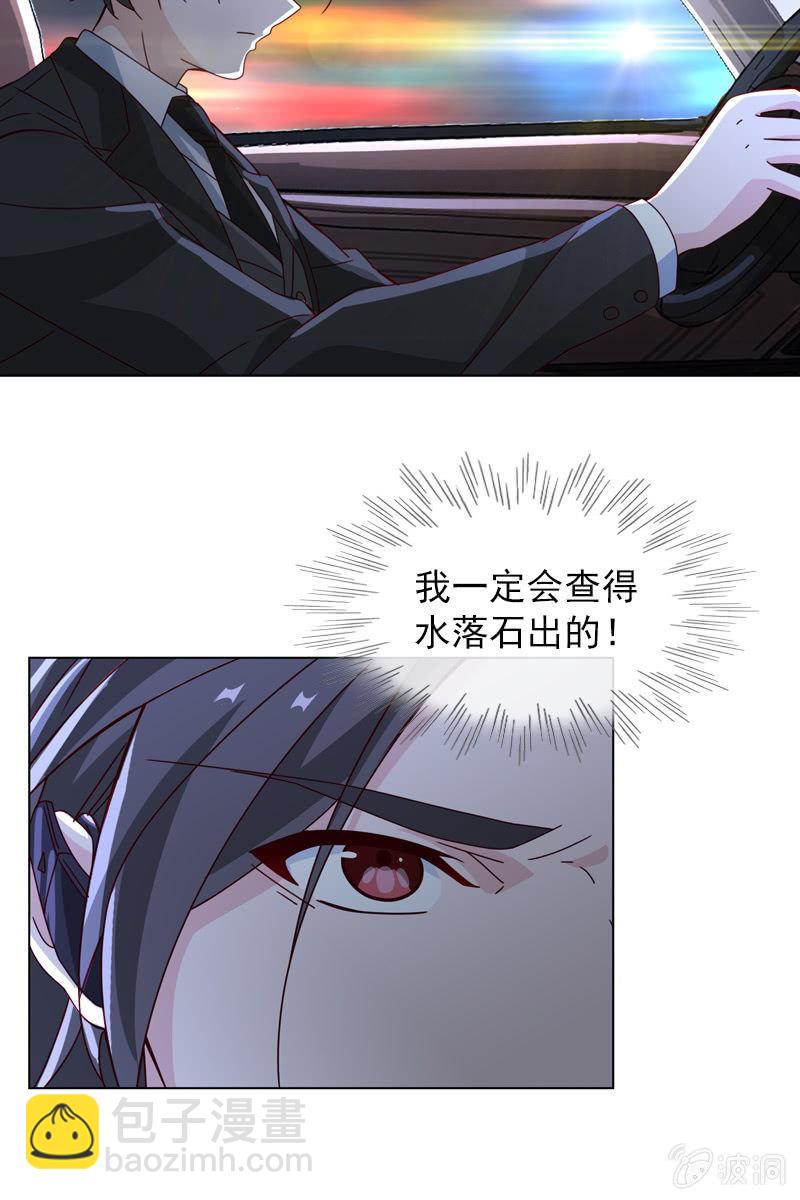 颜家的质问-第97话