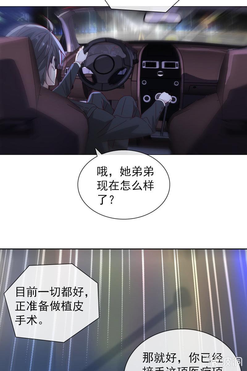 颜家的质问-第97话