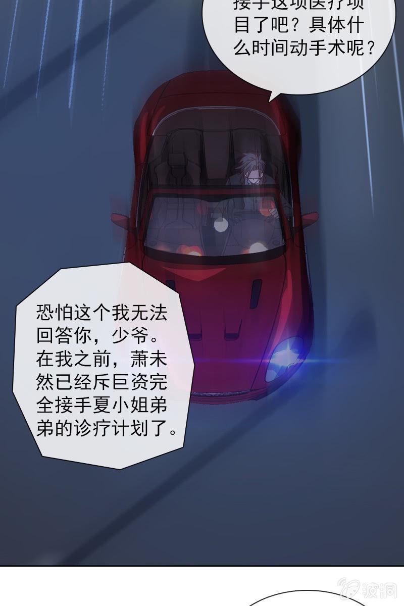 颜家的质问-第97话