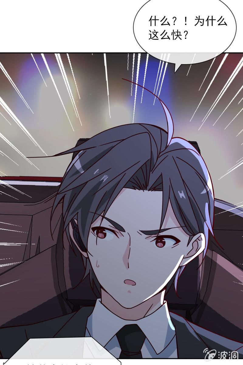 颜家的质问-第97话