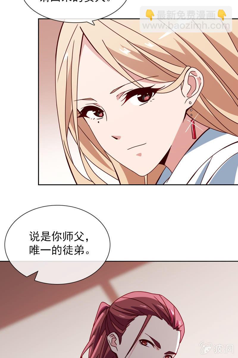 非她不娶-第99话