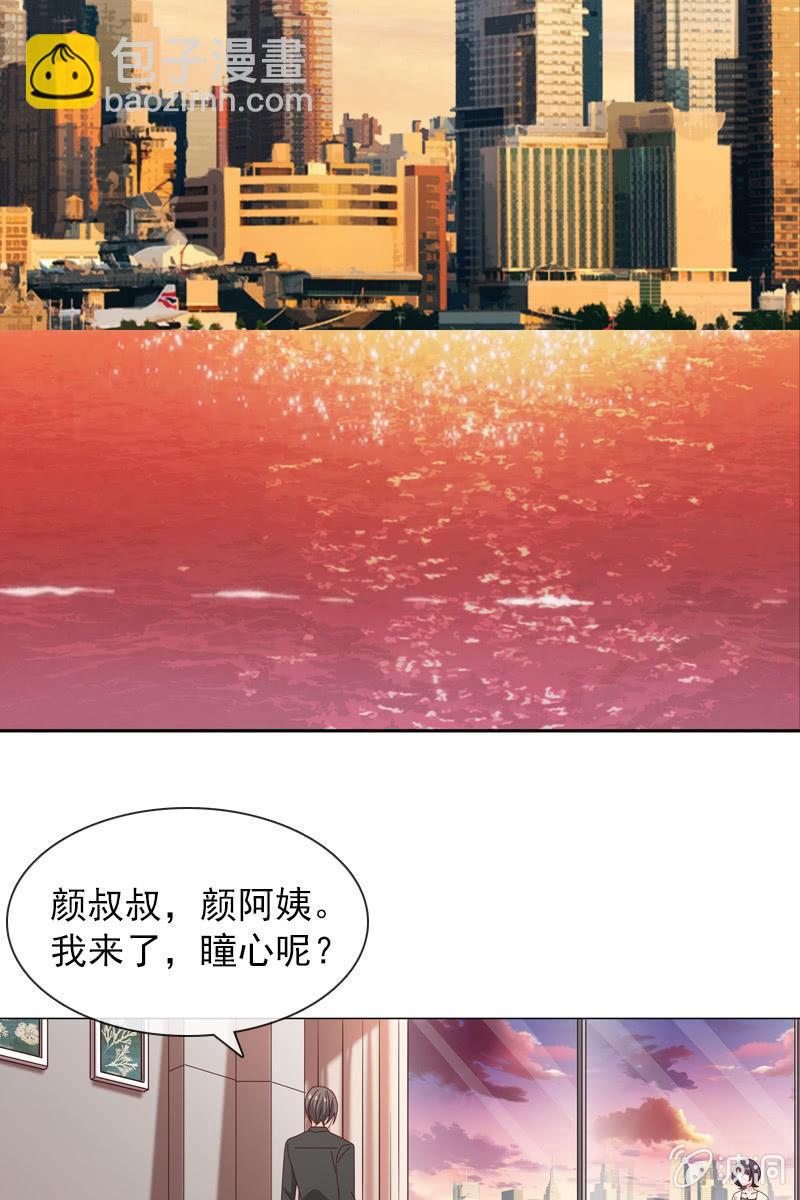 非她不娶-第99话