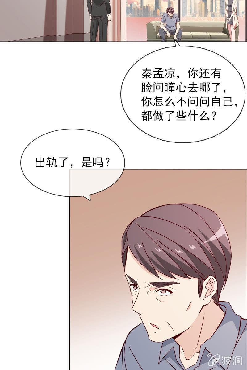 非她不娶-第99话