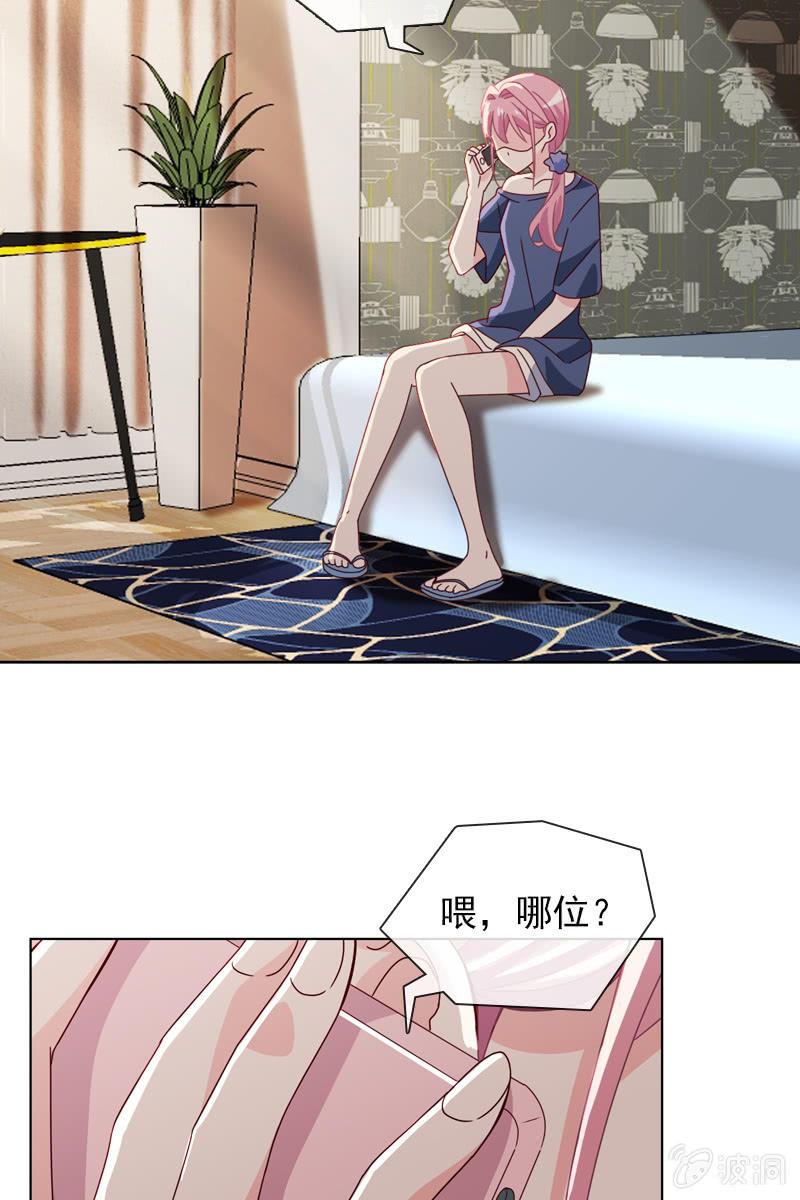 非她不娶-第99话