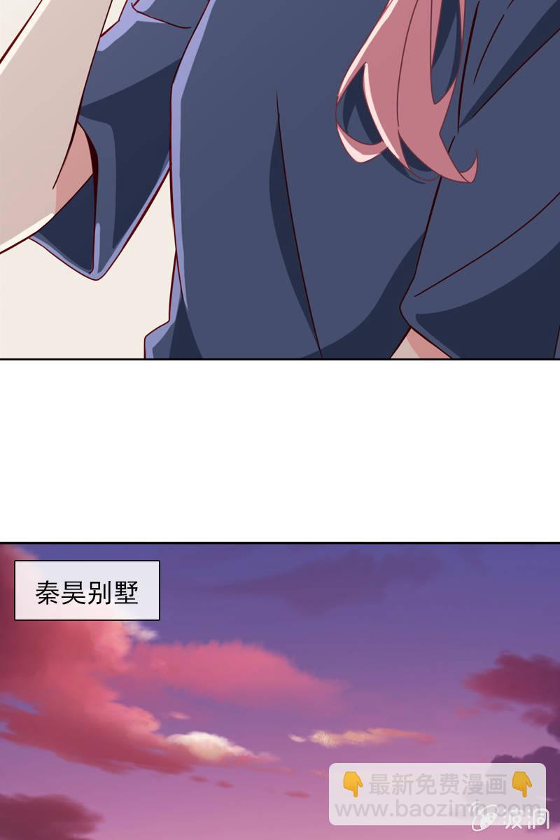 非她不娶-第99话