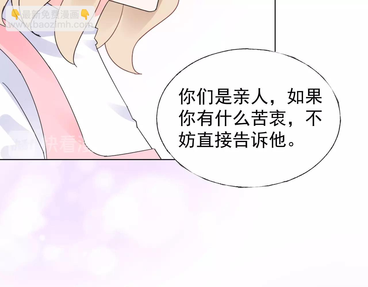 總裁大人非我不可 - 第100話 你的心會完全屬於我(1/2) - 3