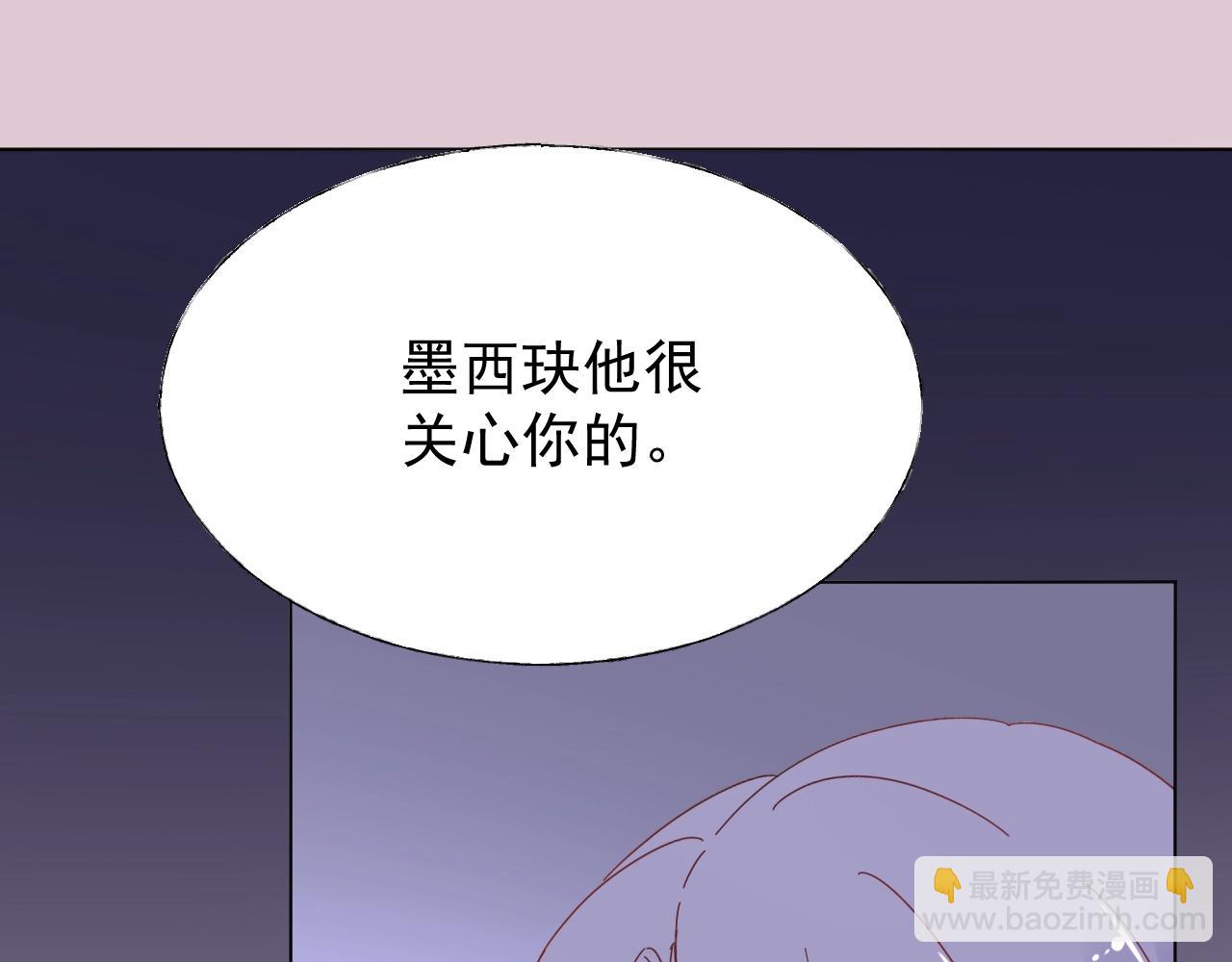 總裁大人非我不可 - 第100話 你的心會完全屬於我(1/2) - 6