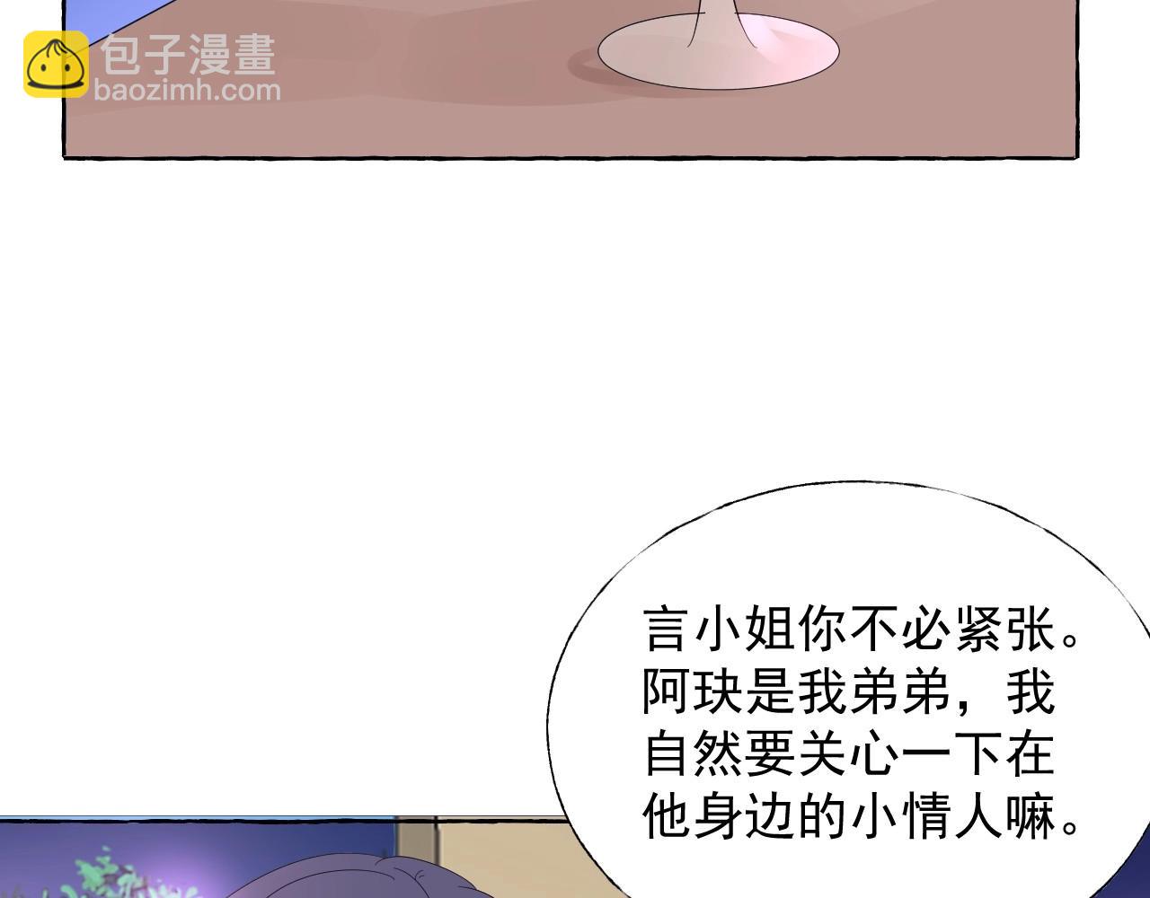 總裁大人非我不可 - 第104話 覺得委屈了？(1/2) - 8