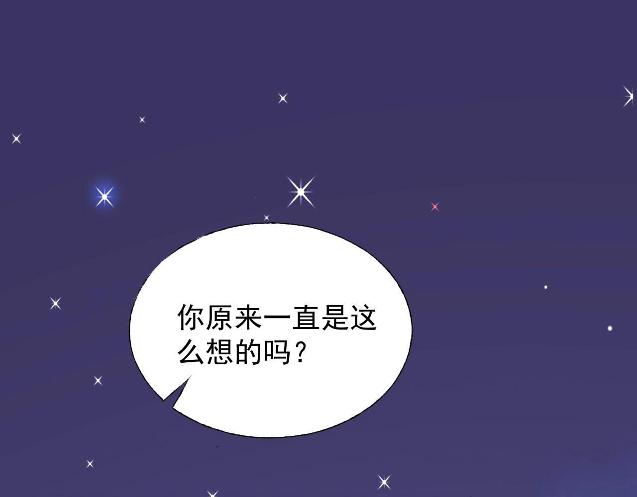 總裁大人非我不可 - 第104話 覺得委屈了？(1/2) - 2