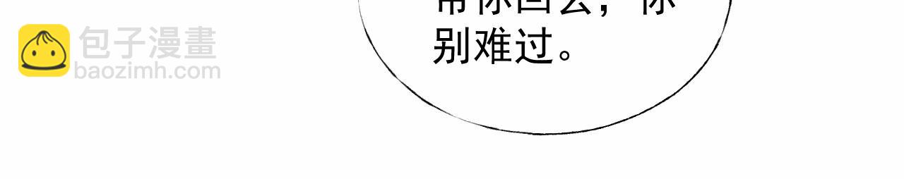 總裁大人非我不可 - 第108話 到我懷裡來(1/2) - 8