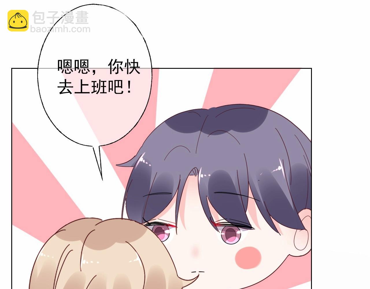 第114话 玫瑰花的生日礼物(1/2)-第115话