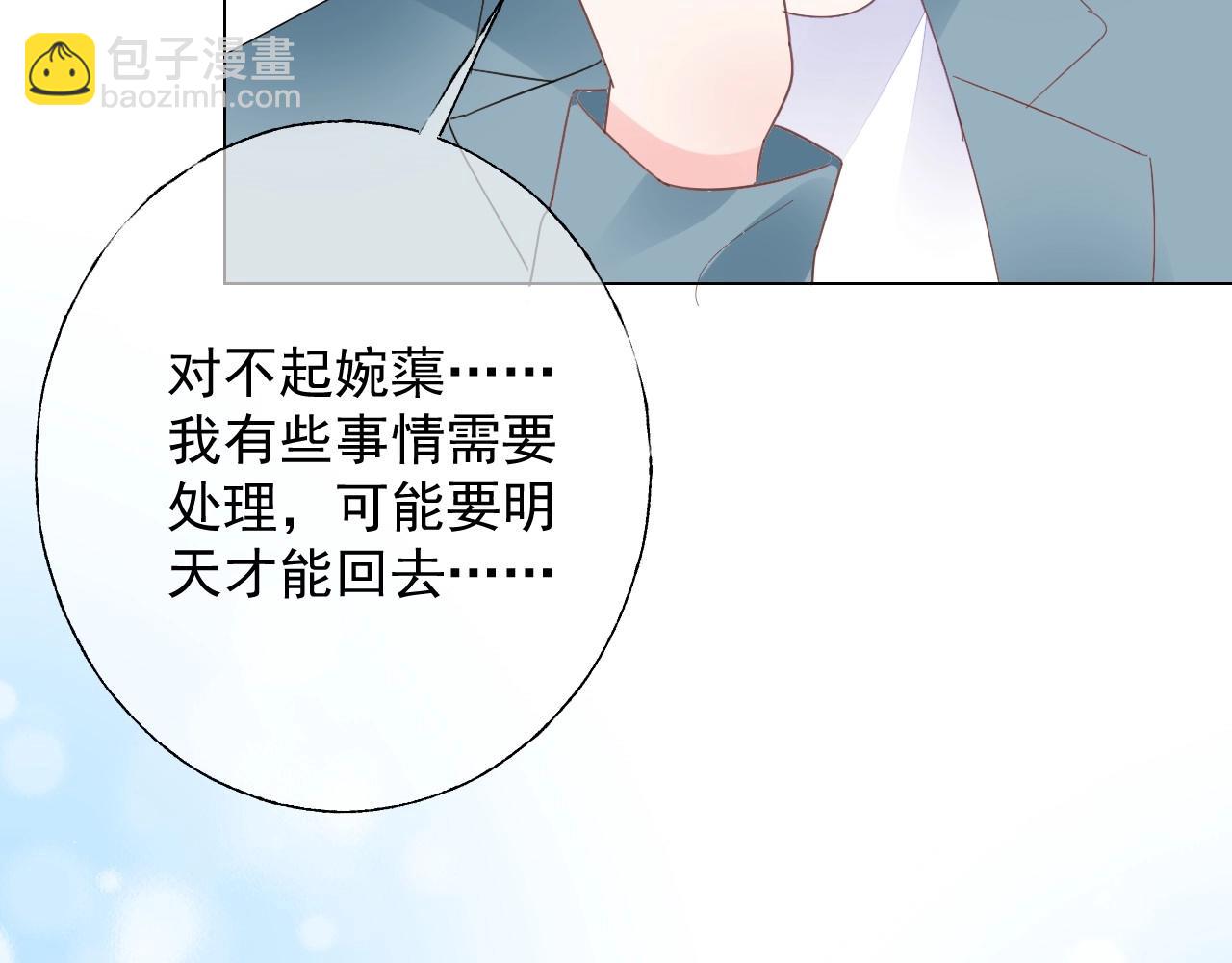 第114话 玫瑰花的生日礼物(1/2)-第115话