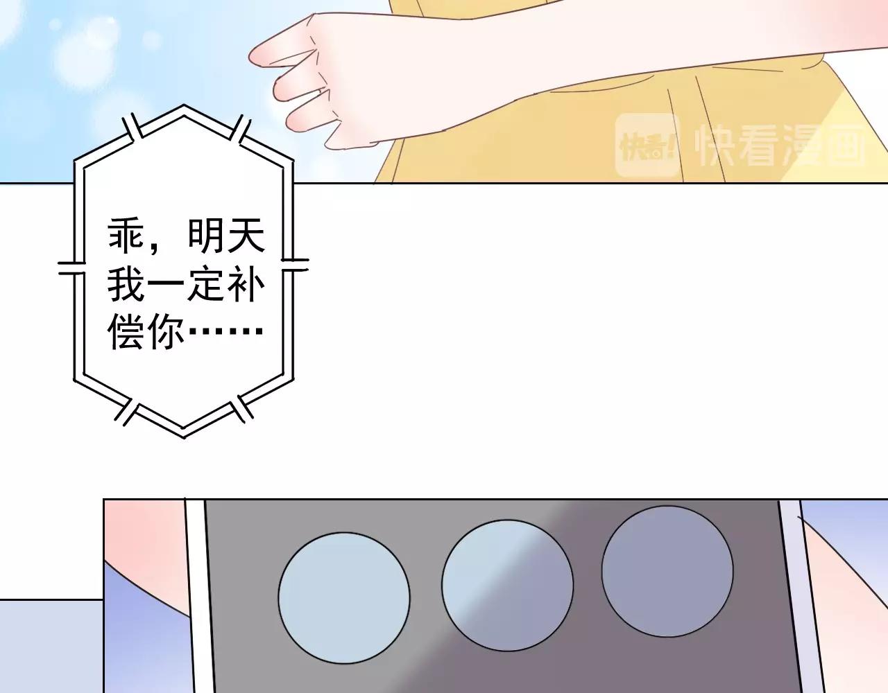 第114话 玫瑰花的生日礼物(1/2)-第115话