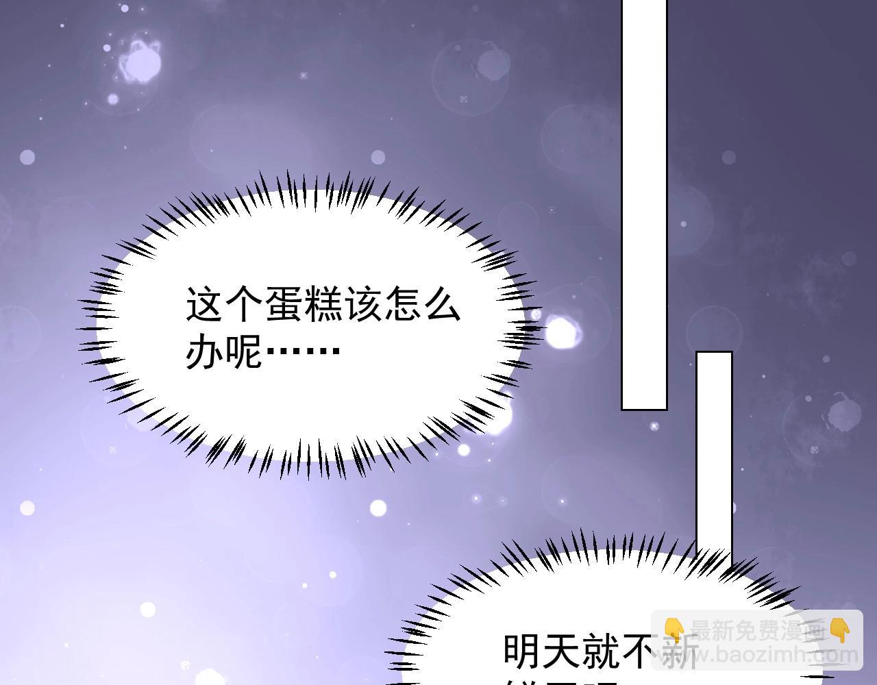 第114话 玫瑰花的生日礼物(1/2)-第115话