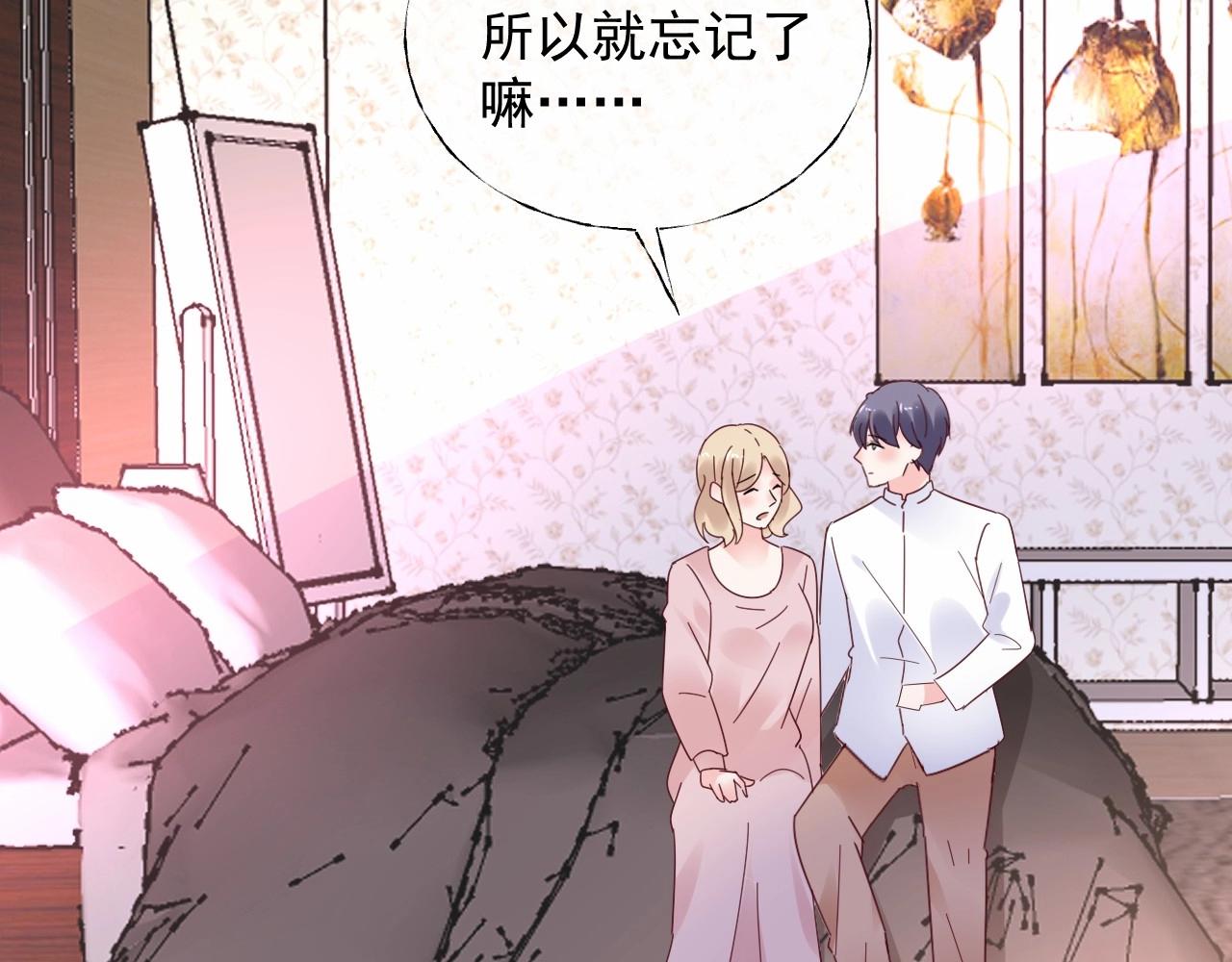 第114话 玫瑰花的生日礼物(1/2)-第115话