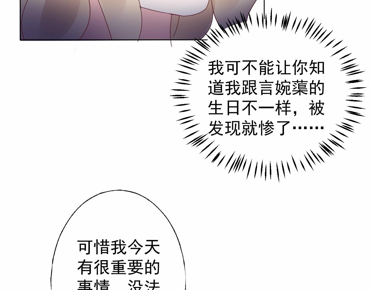 第114话 玫瑰花的生日礼物(1/2)-第115话