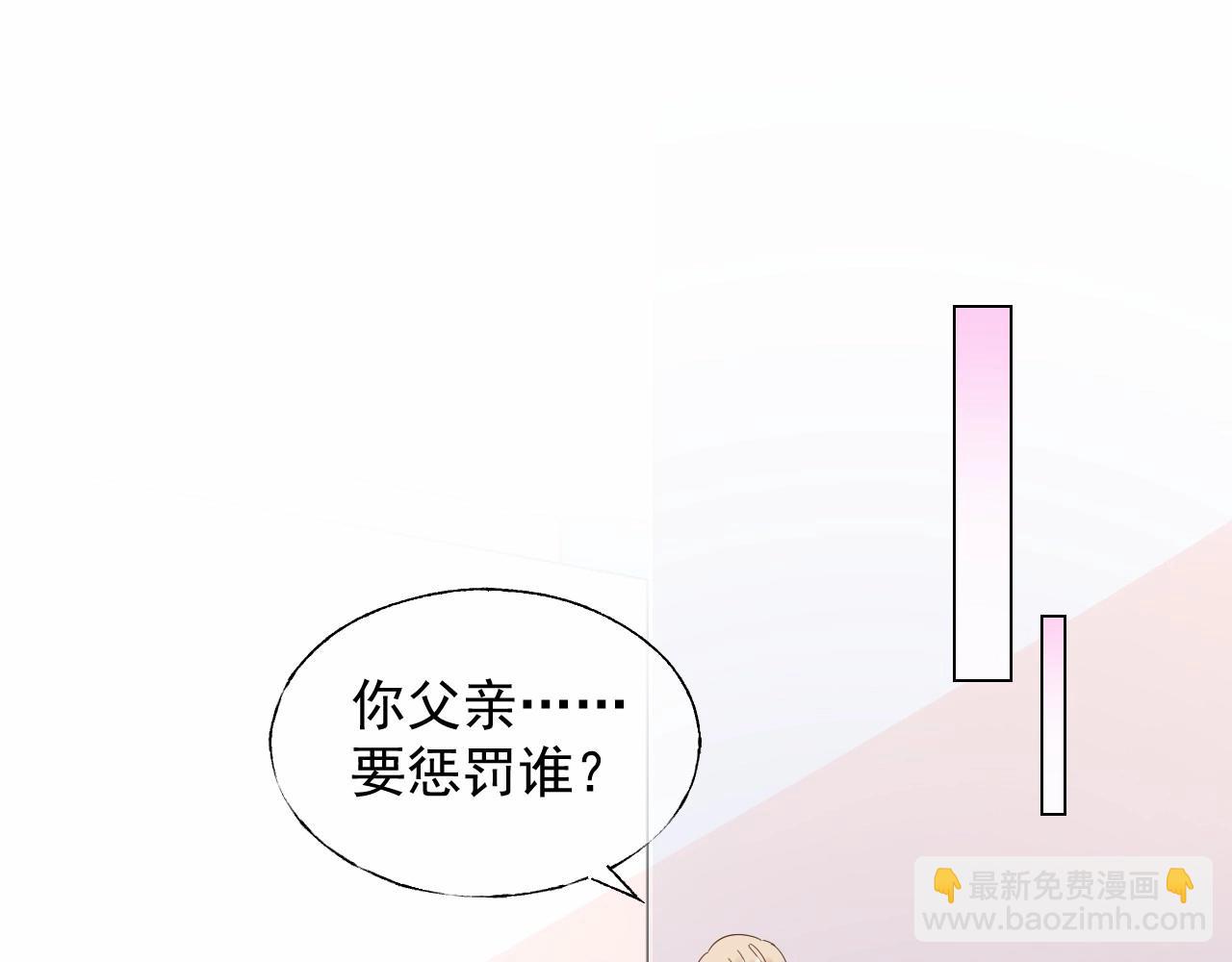 總裁大人非我不可 - 第116話 誰也不準碰她！(1/2) - 3