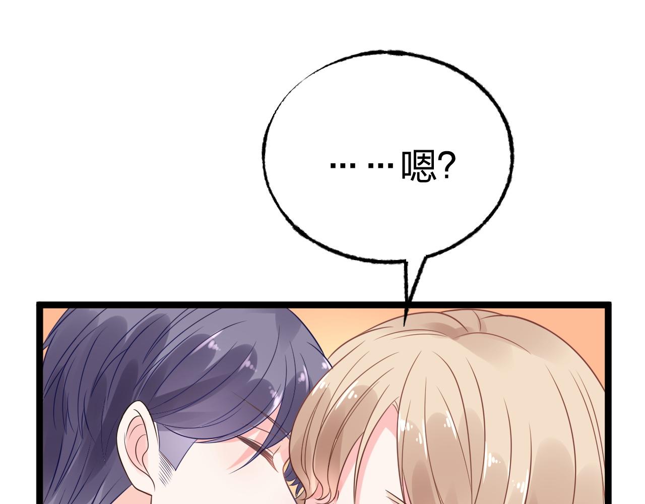 第12话 有没有被我迷住？(1/2)-第13话