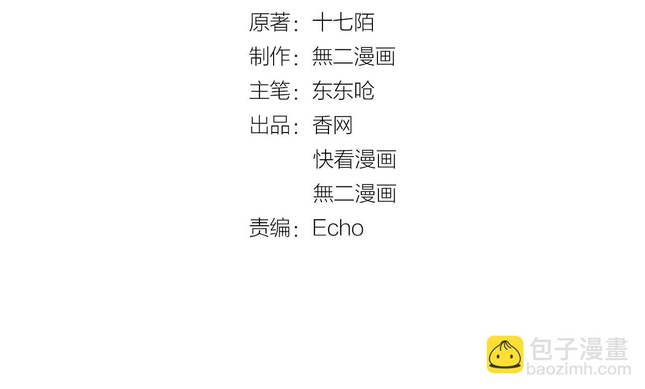 第12话 有没有被我迷住？(1/2)-第13话