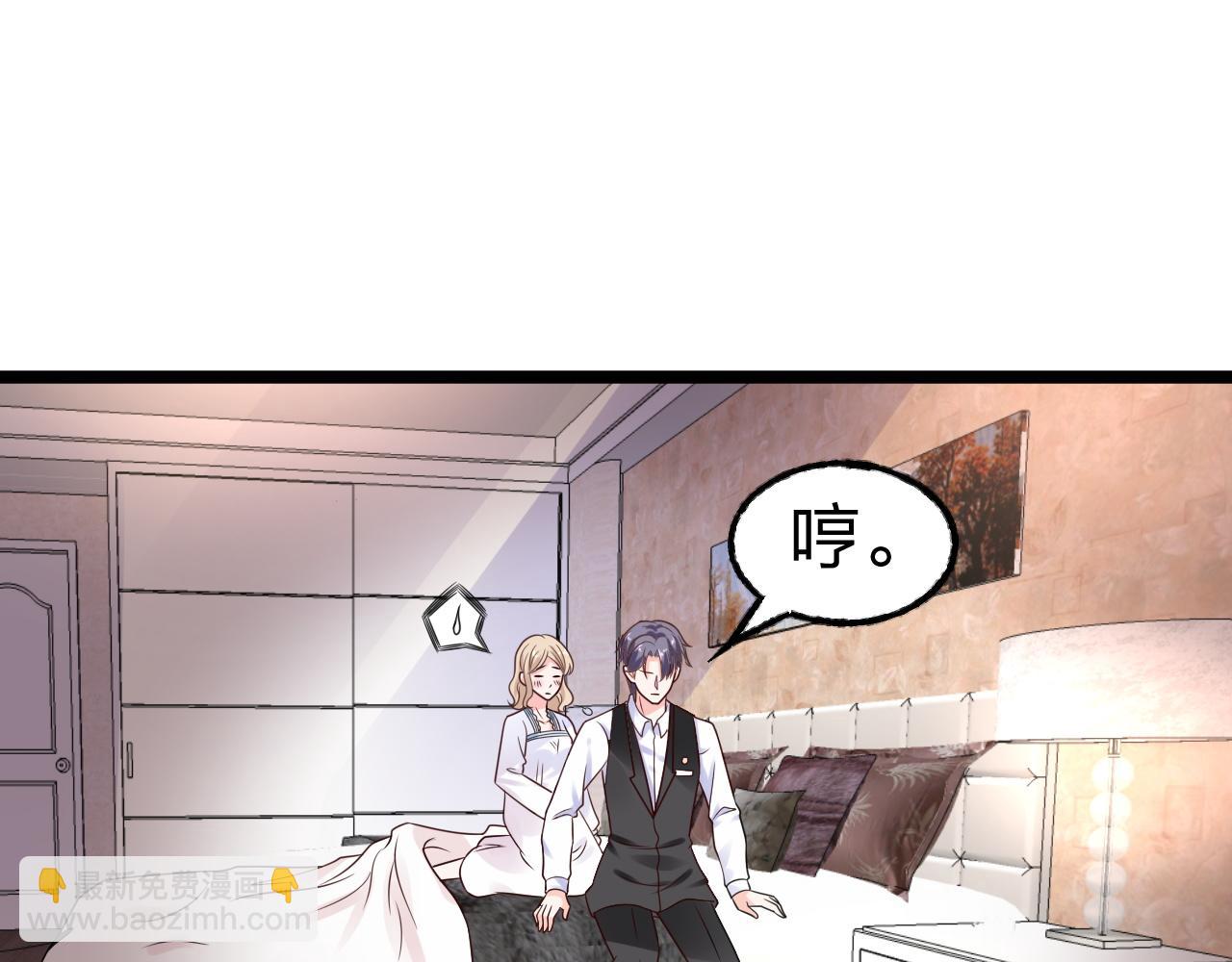 第12话 有没有被我迷住？(1/2)-第13话