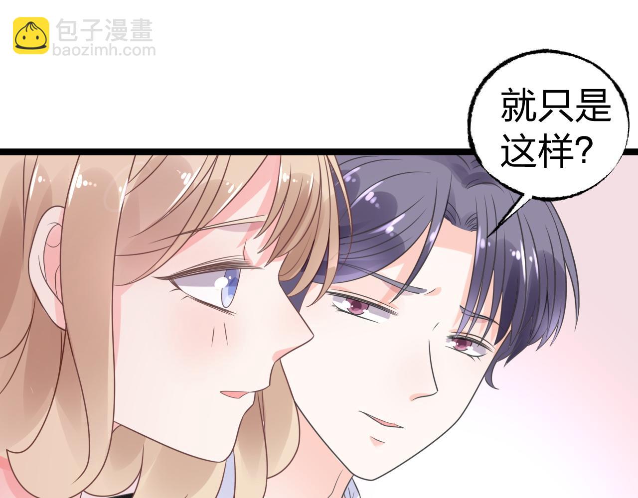 第12话 有没有被我迷住？(1/2)-第13话