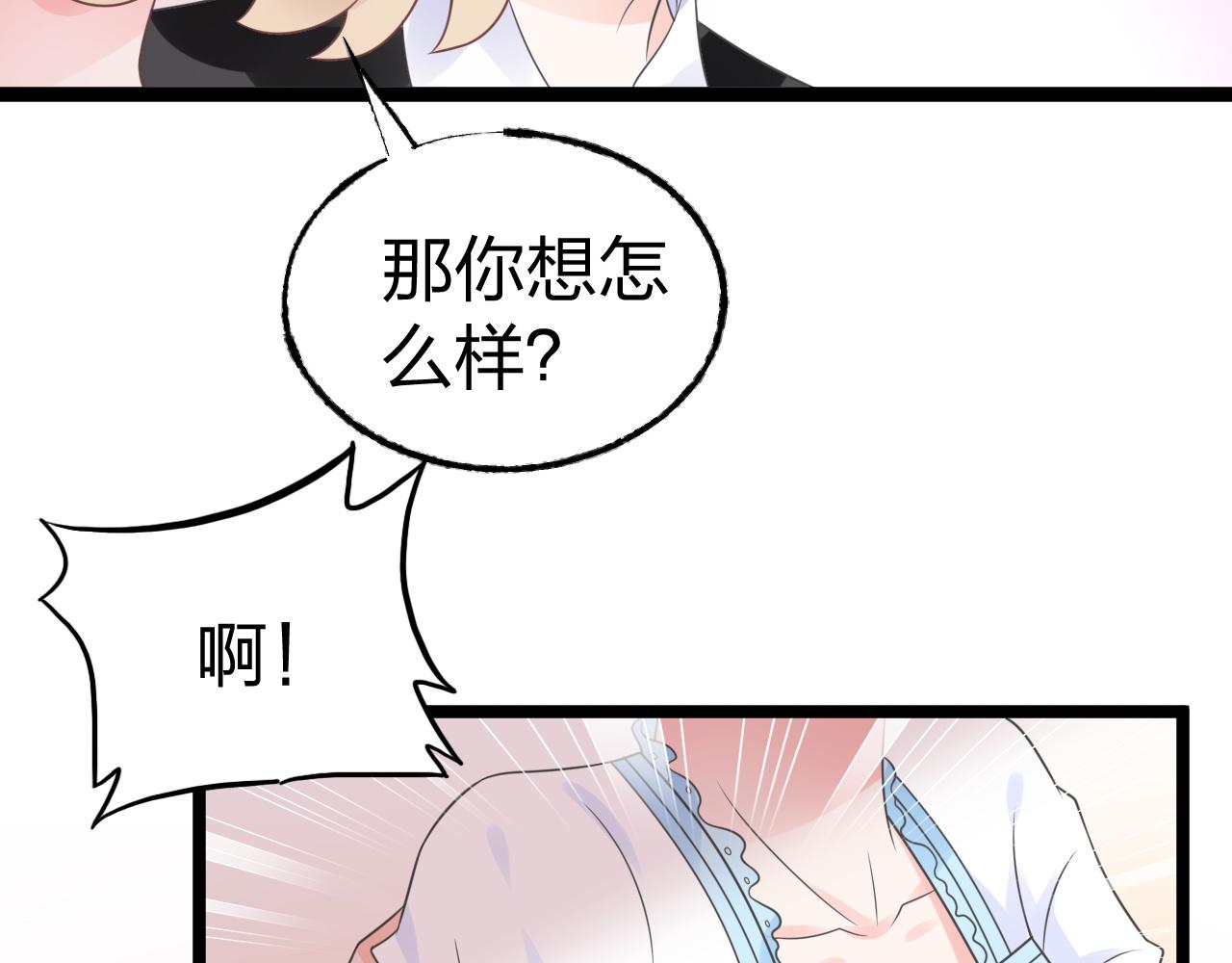 第12话 有没有被我迷住？(1/2)-第13话