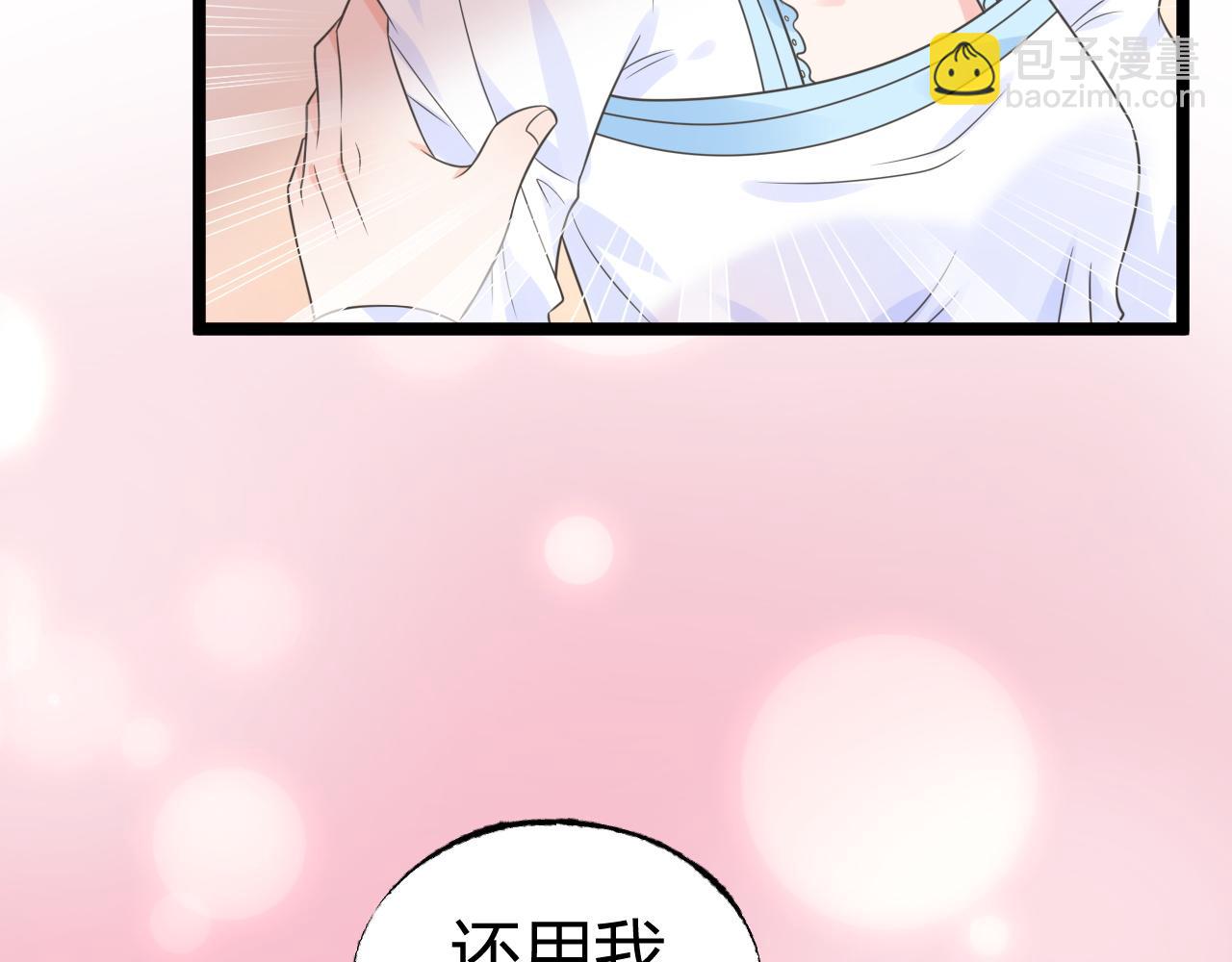 第12话 有没有被我迷住？(1/2)-第13话