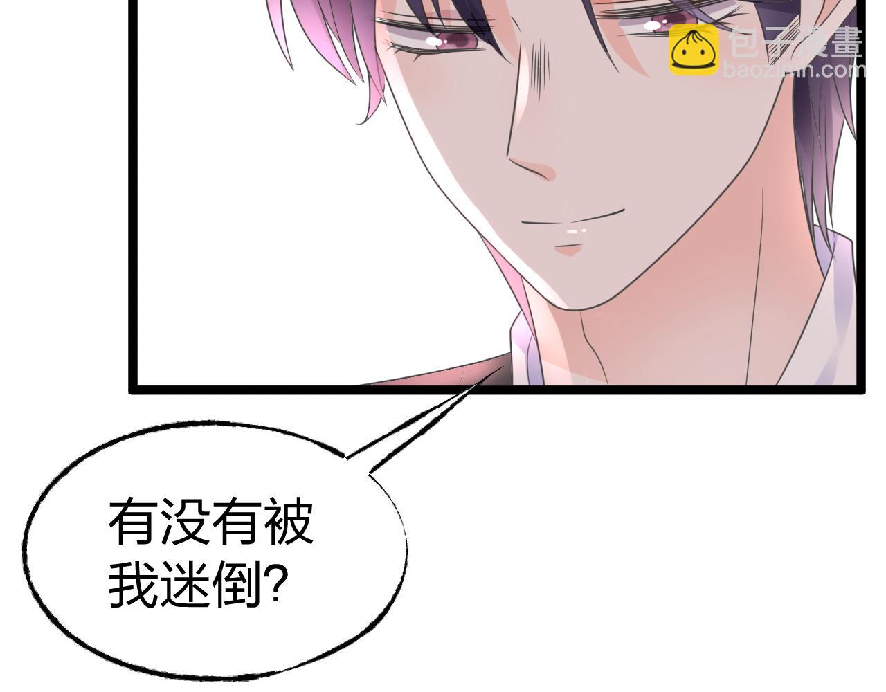 第12话 有没有被我迷住？(1/2)-第13话