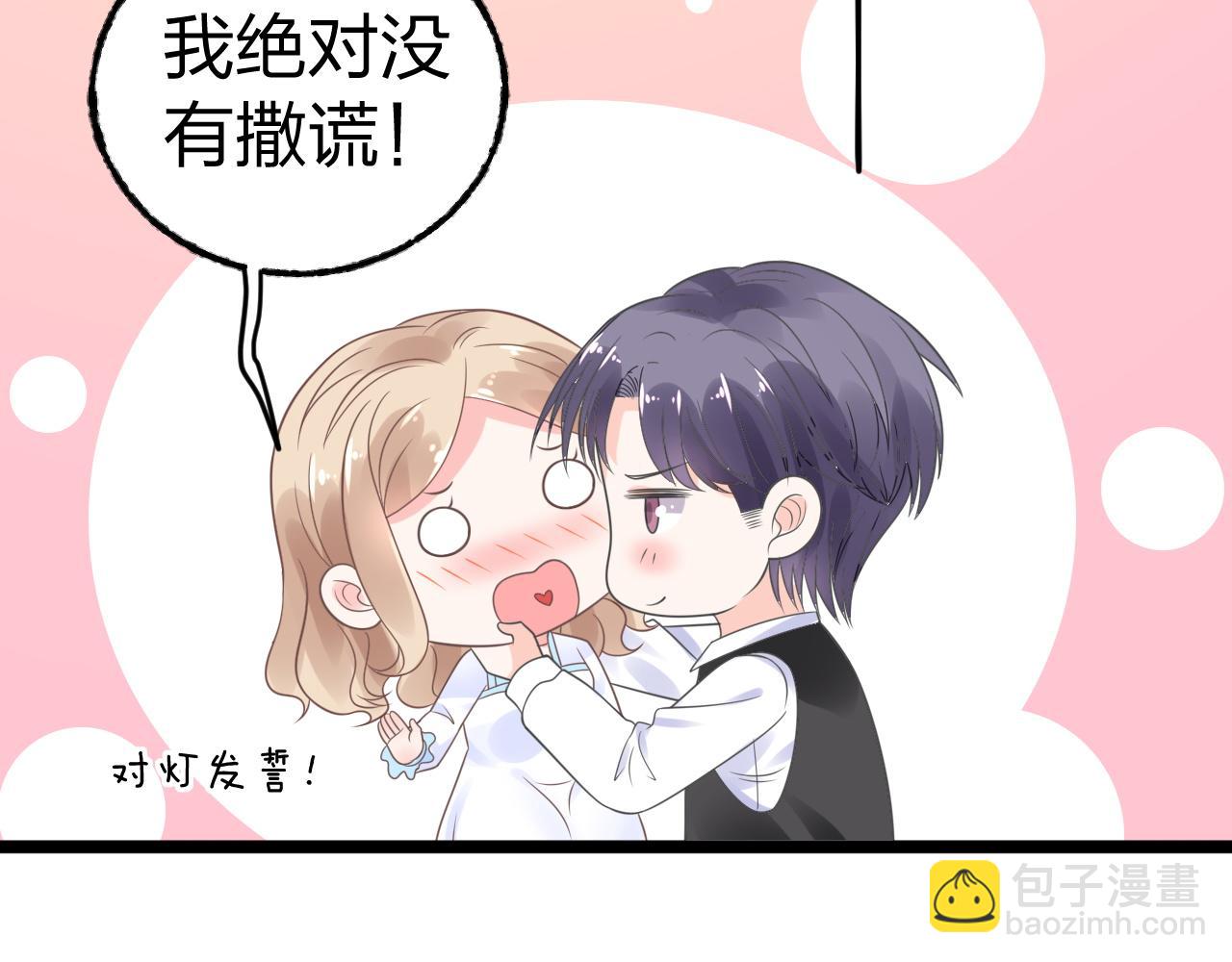 第12话 有没有被我迷住？(1/2)-第13话