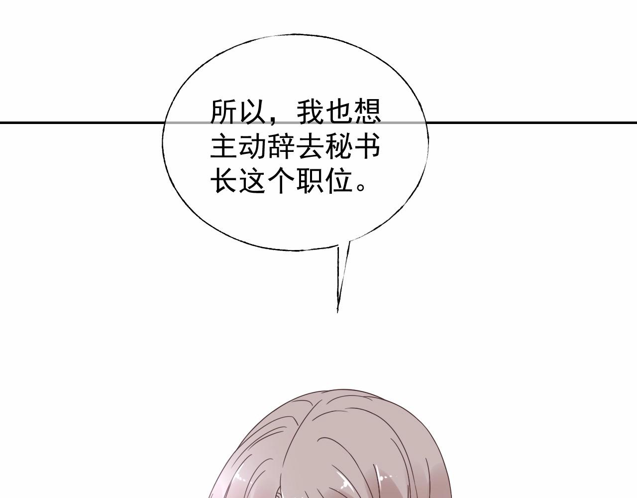 第122话 你已爱上我(1/2)-第123话