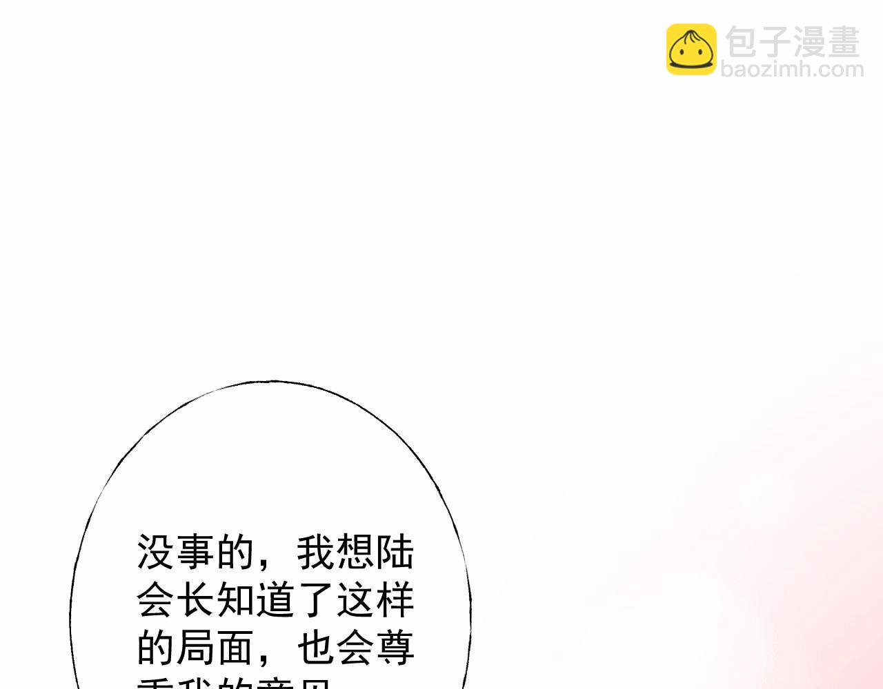 第122话 你已爱上我(1/2)-第123话