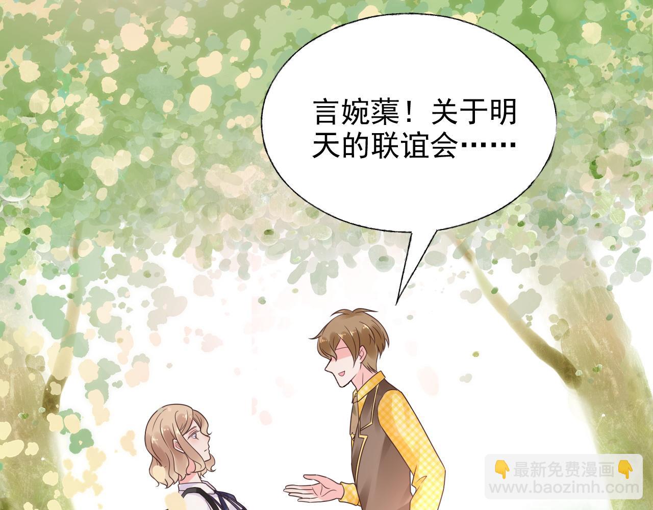 第16话 你一定是最美的那个(1/3)-第17话