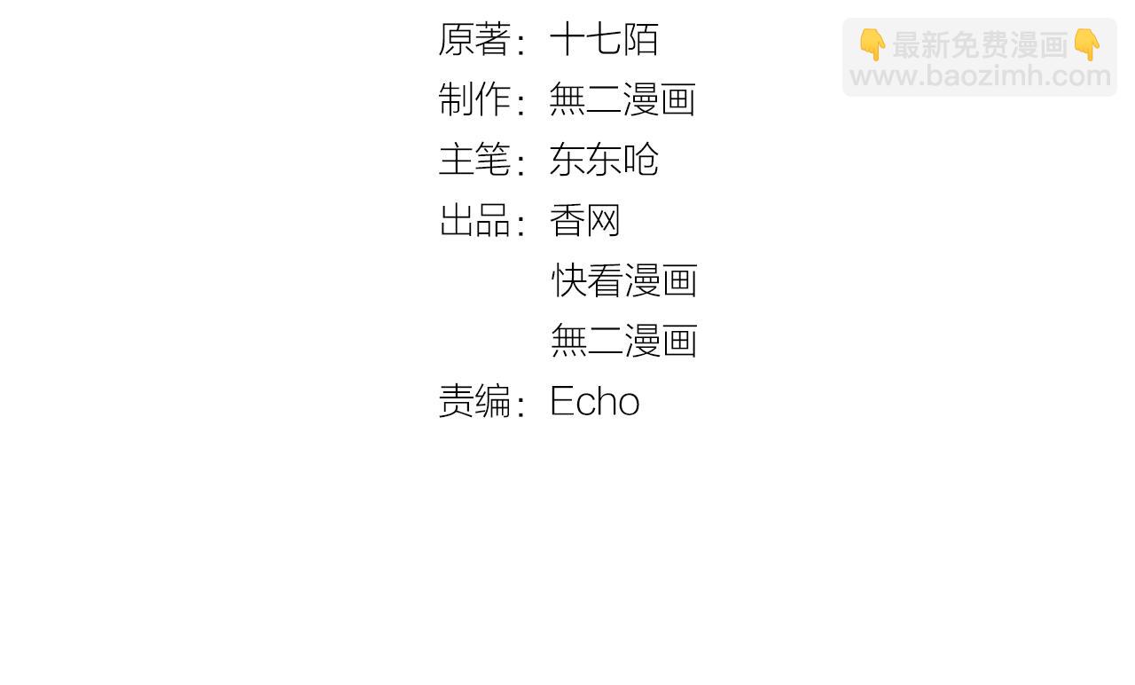 第16话 你一定是最美的那个(1/3)-第17话