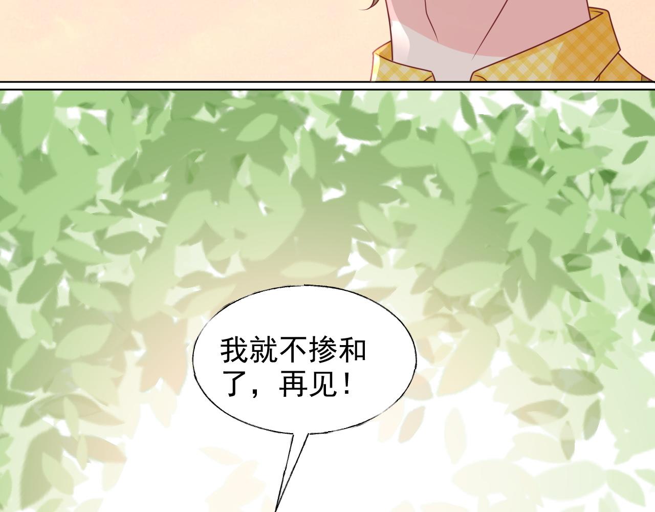 第16话 你一定是最美的那个(1/3)-第17话