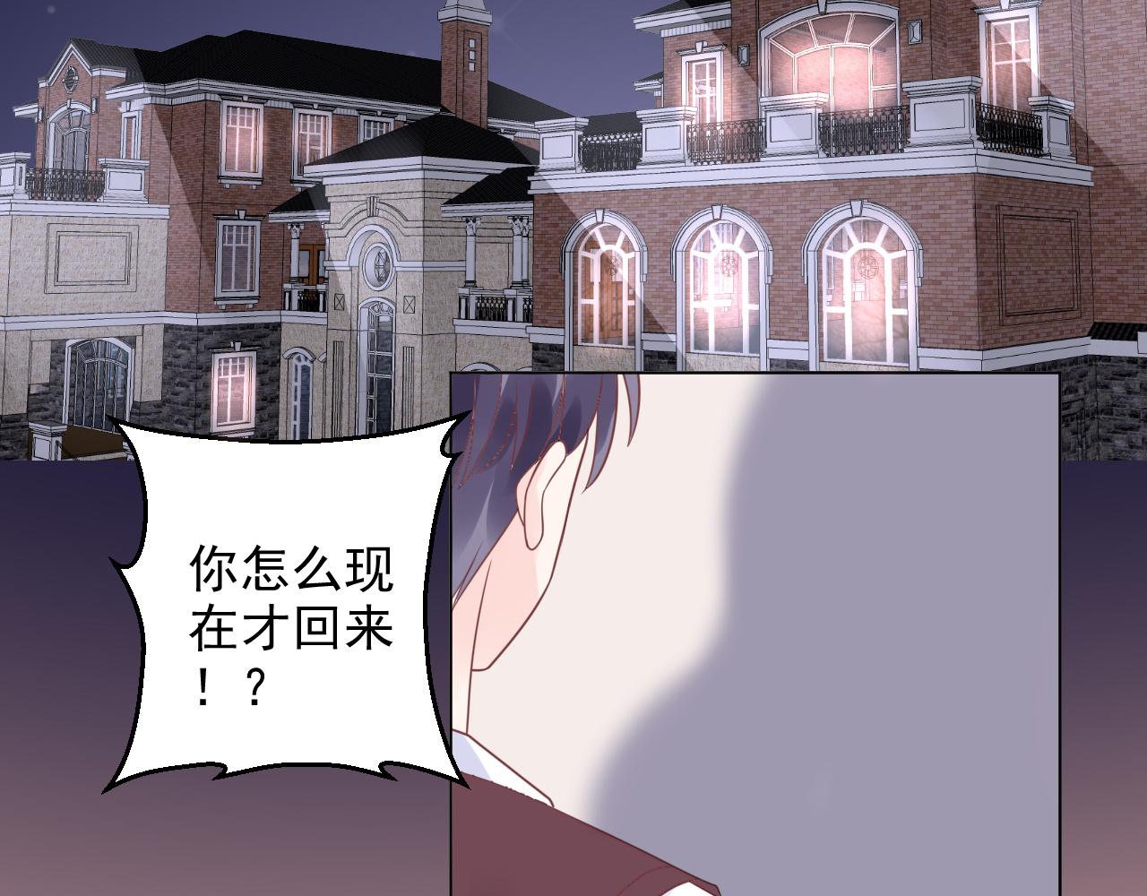 第16话 你一定是最美的那个(1/3)-第17话