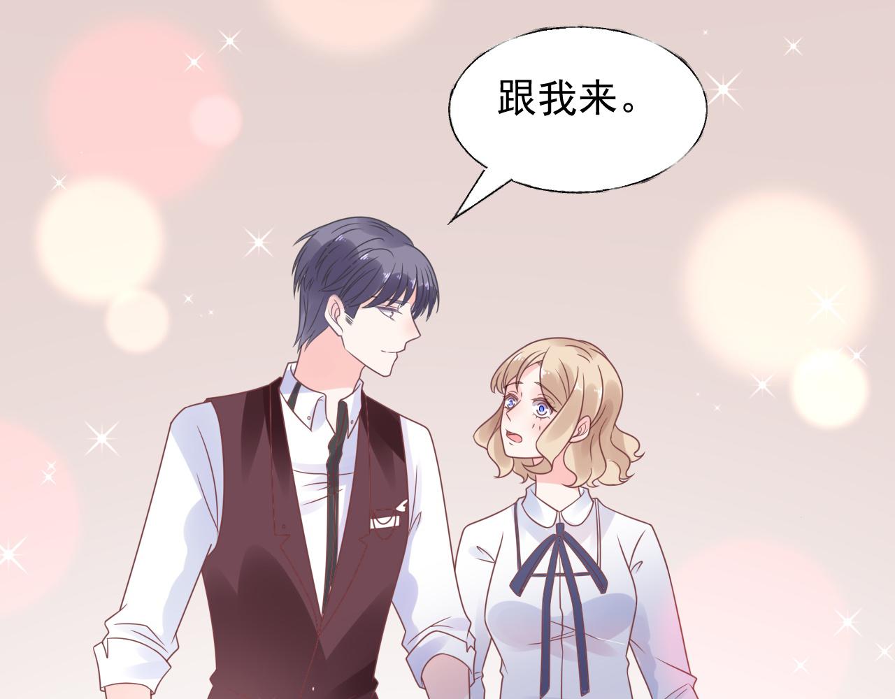 第16话 你一定是最美的那个(1/3)-第17话