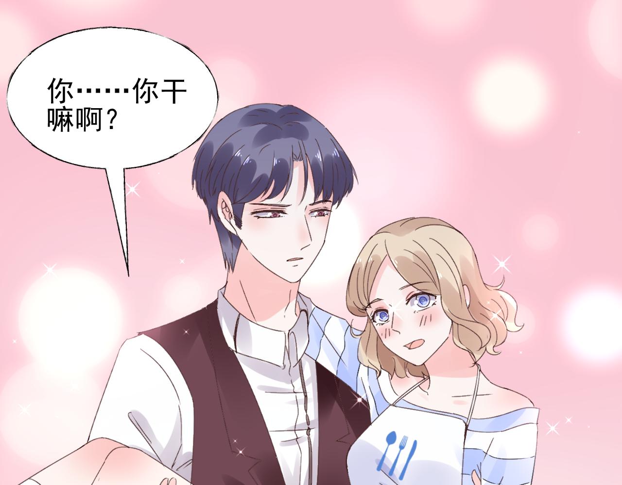 第18话 像情侣一样逛超市~(1/2)-第19话