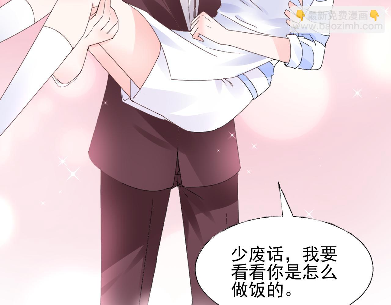 第18话 像情侣一样逛超市~(1/2)-第19话