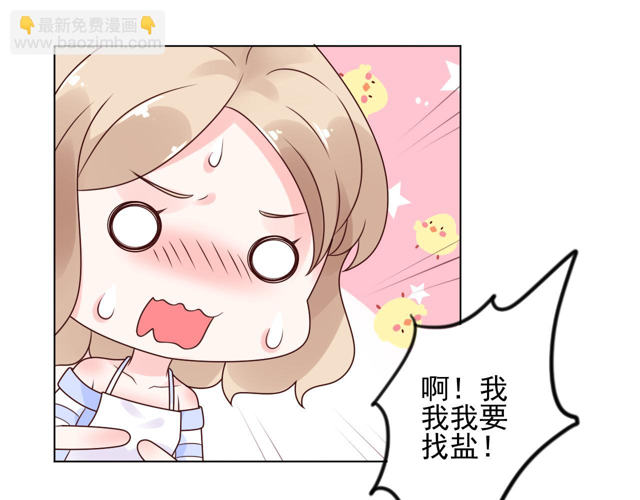 第18话 像情侣一样逛超市~(1/2)-第19话