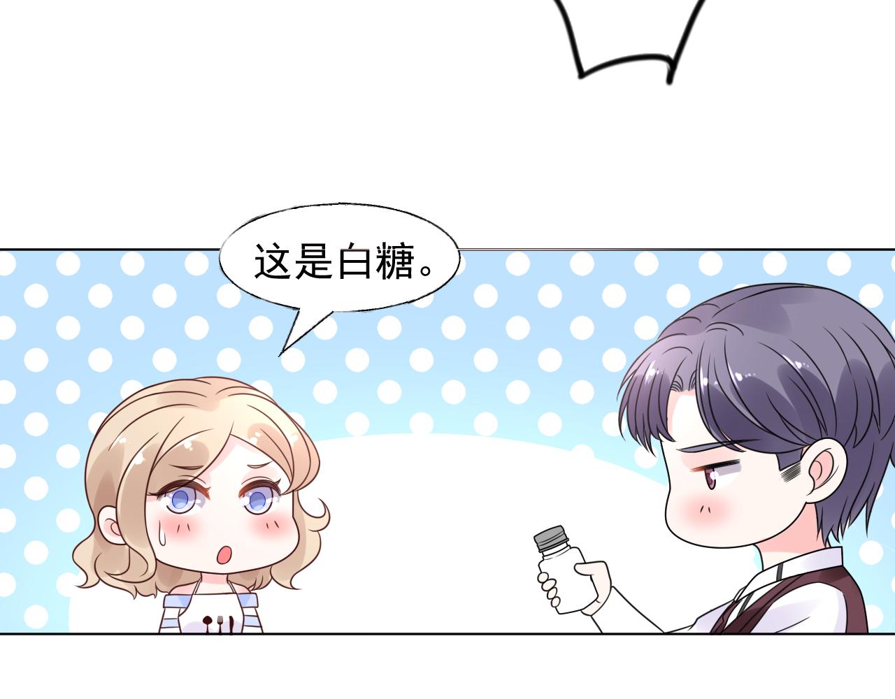 第18话 像情侣一样逛超市~(1/2)-第19话